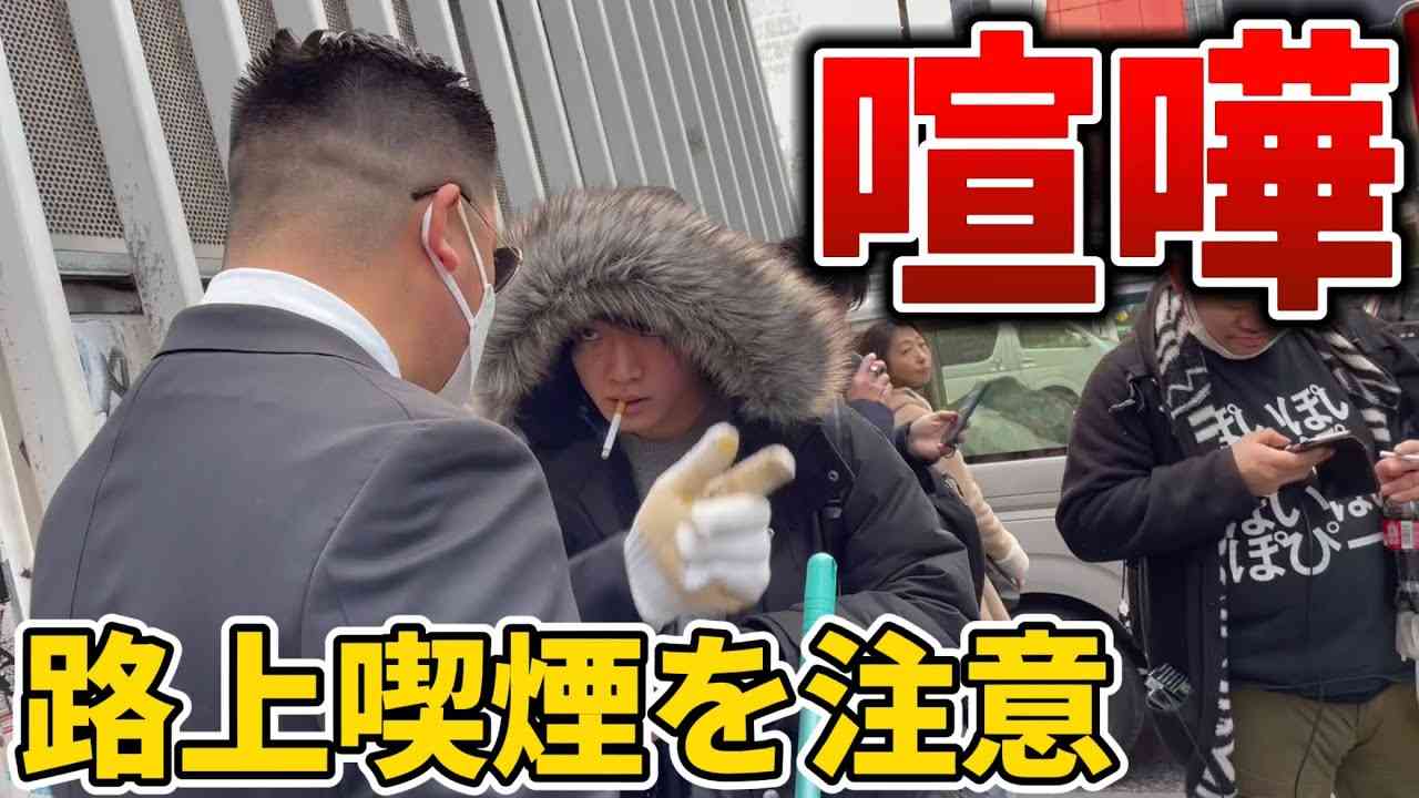 路上タバコ注意したら...まさかの逆ギレ「やば！ダルぅ！」　有名YouTuberが呆れた喫煙者の最低マナー