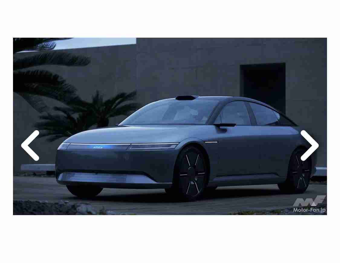 新ブランドは「AFEELA(アフィーラ)」!ソニー×ホンダのBEV、期待を背負ってついに登場!