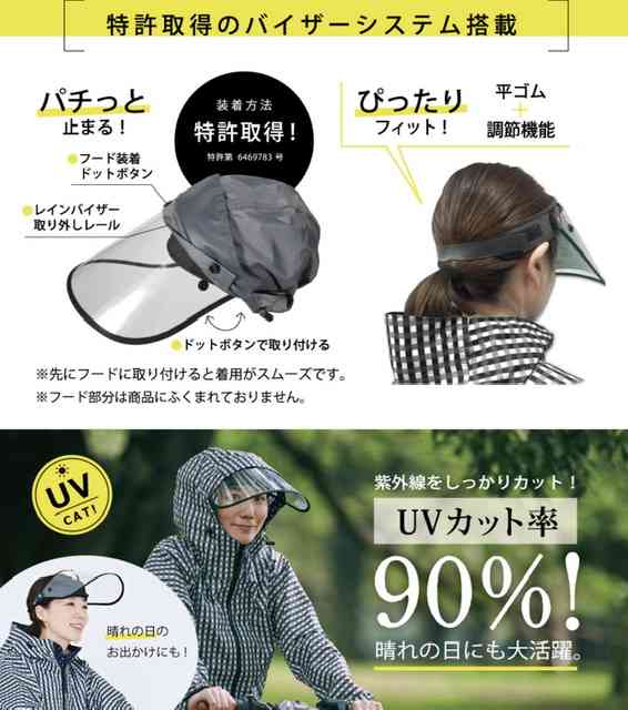 自転車通勤の方。レインコートはどんなの使ってますか？