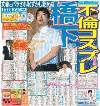 橋下徹氏　子だくさんな理由に、谷原章介と顔を見合わせ「妻と普通に夫婦として生活を営んでいれば…」