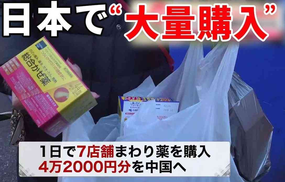 中国人の解熱剤「爆買い」阻止へ、ドラッグストアに個数制限など要請…厚労省