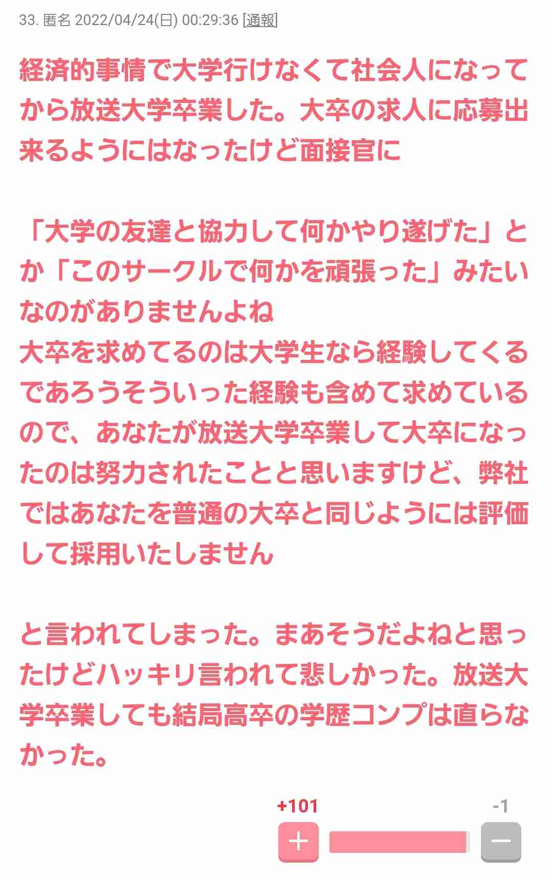 通信制の大学について
