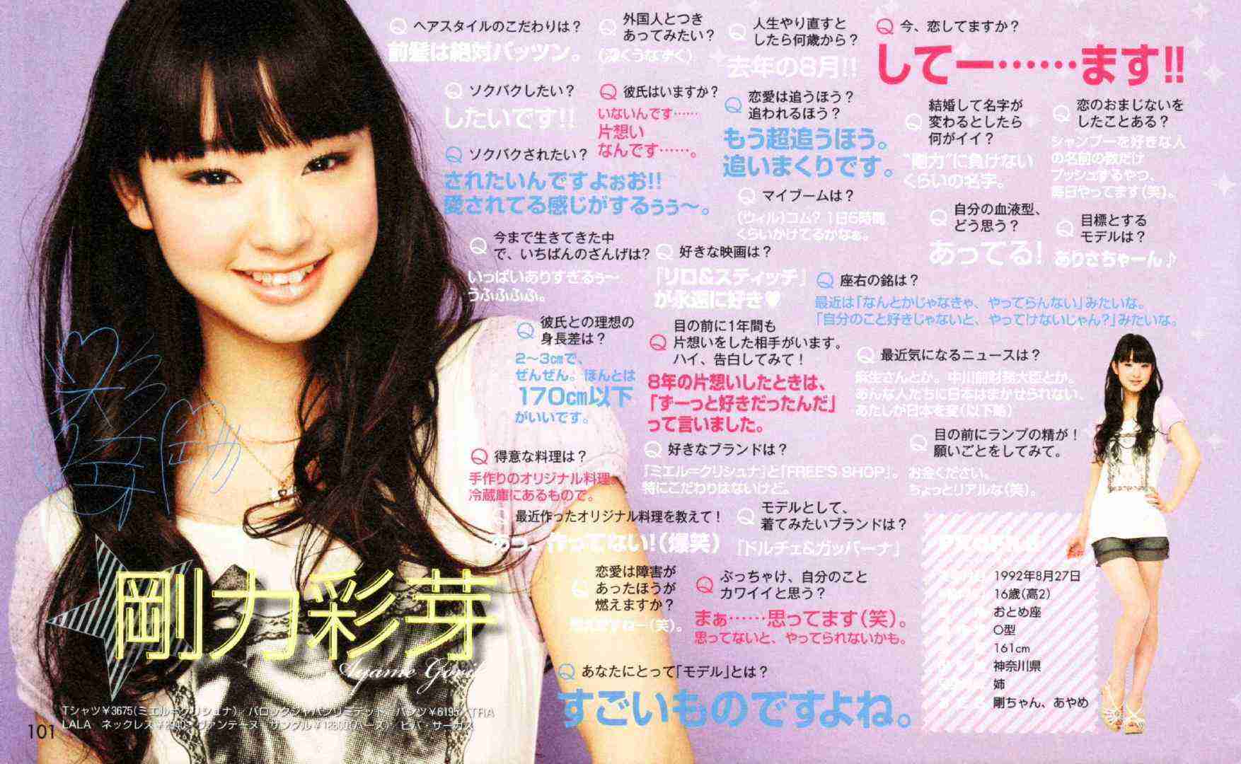 当時より垢抜けたなーと思う有名人