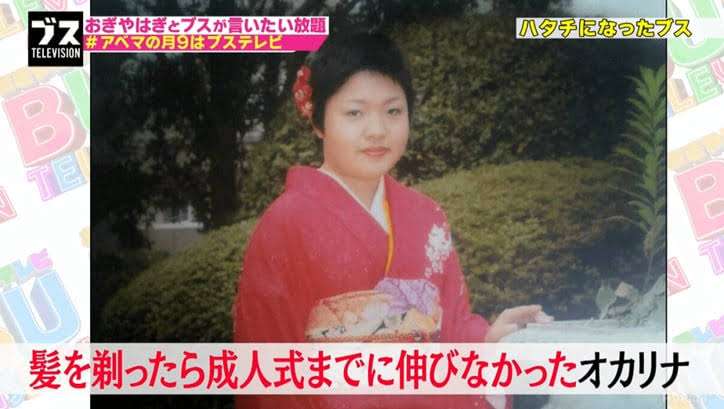 有名人の成人式の画像