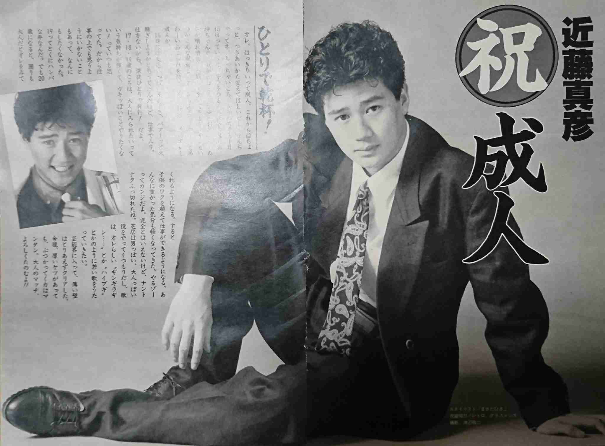 有名人の成人式の画像