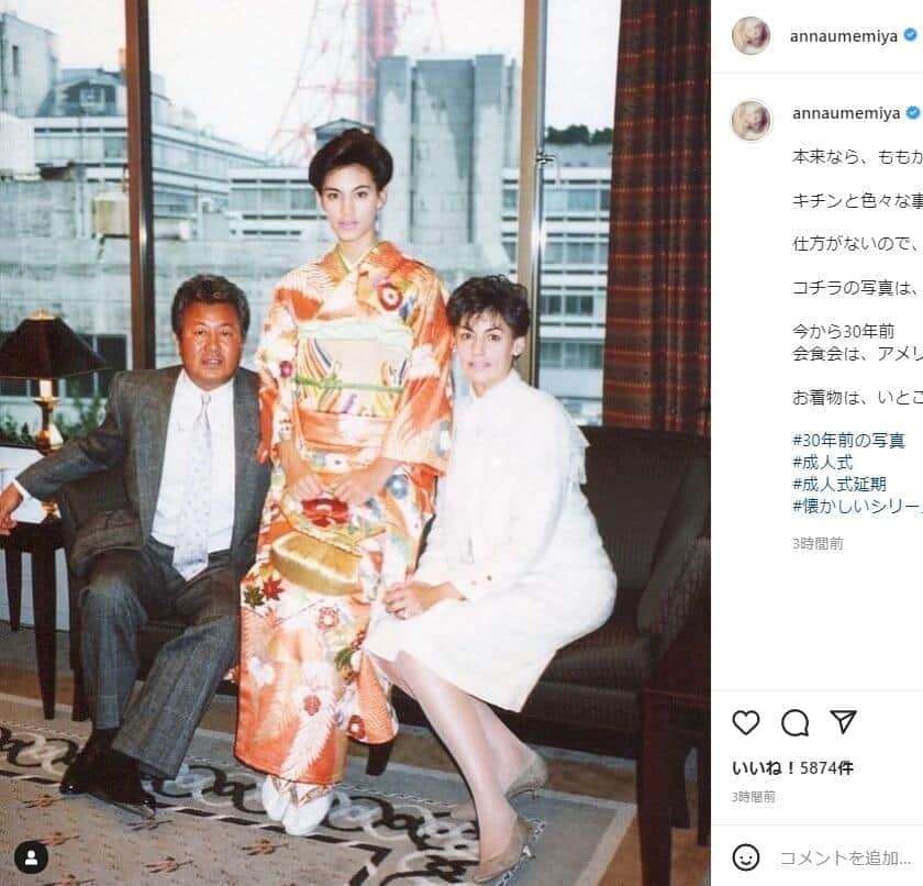 有名人の成人式の画像