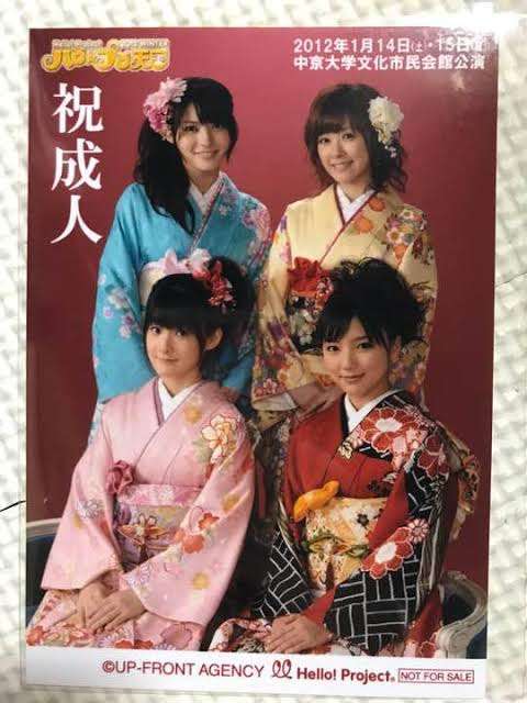 有名人の成人式の画像