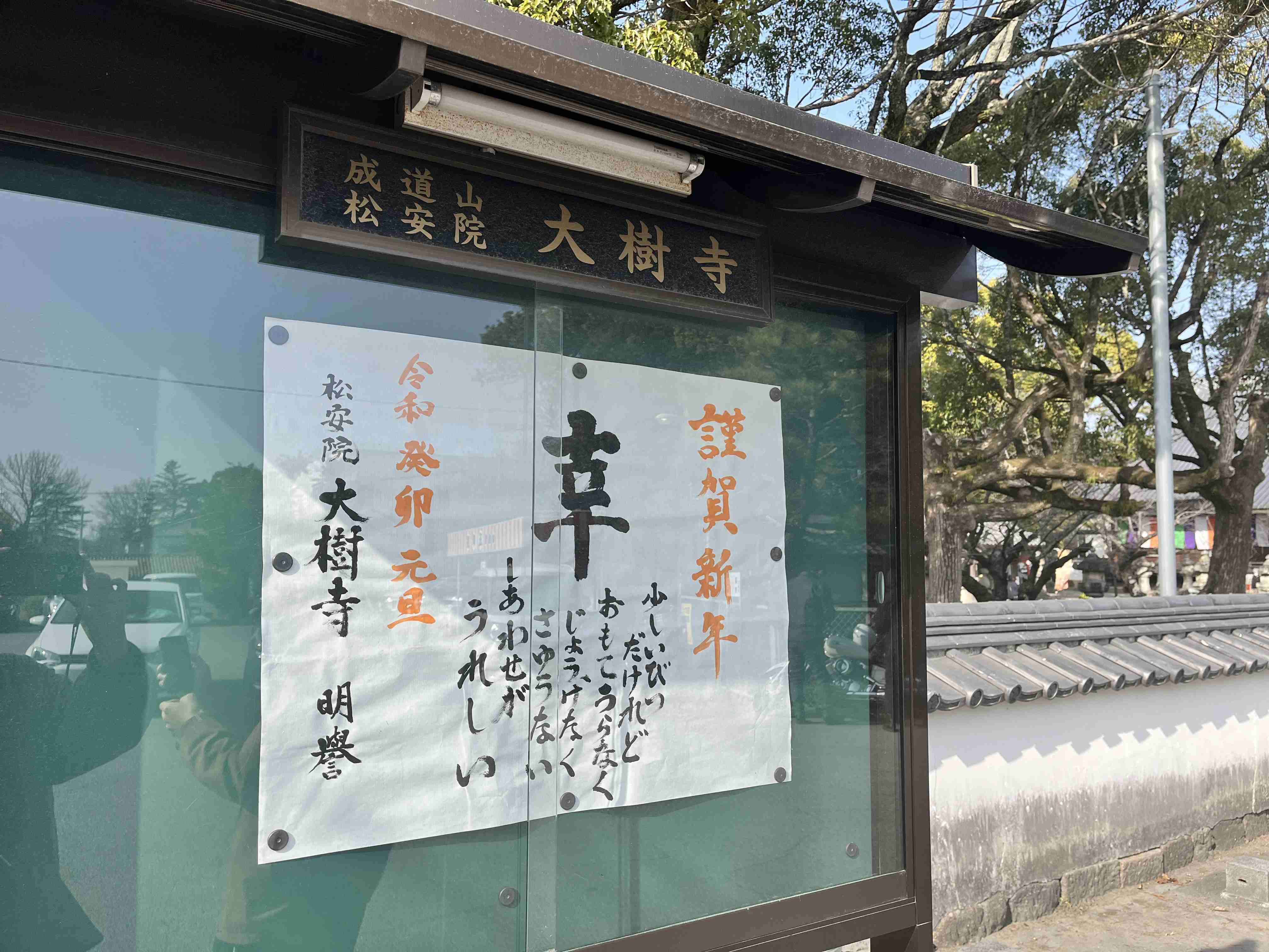 【実況・感想】どうする家康(2)兎(うさぎ)と狼(おおかみ)