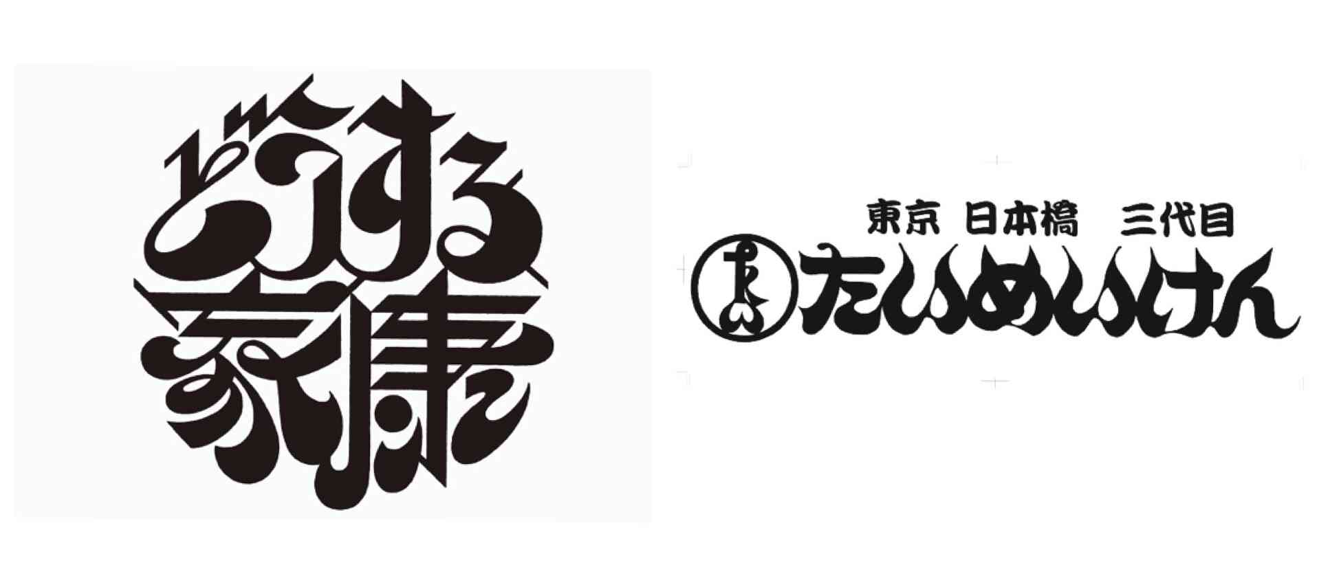 【実況・感想】どうする家康（2）兎（うさぎ）と狼（おおかみ）