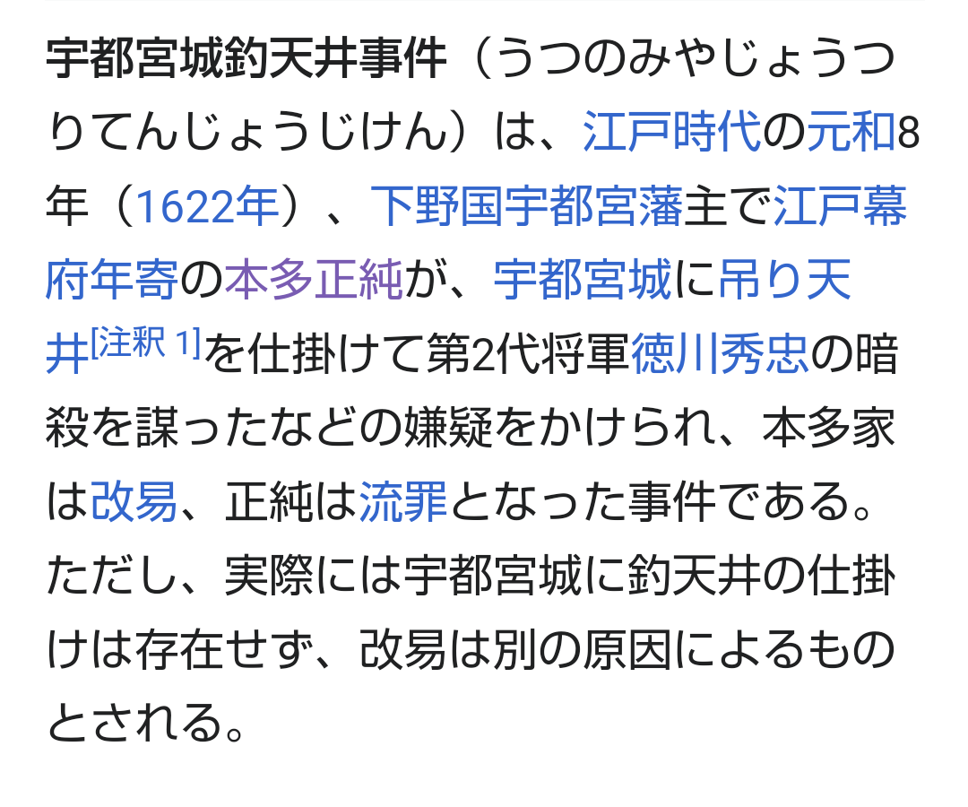 【実況・感想】どうする家康(2)兎(うさぎ)と狼(おおかみ)