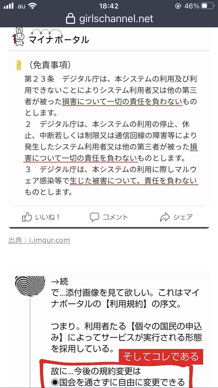 マイナンバーカード申請数、免許証超えの8300万件