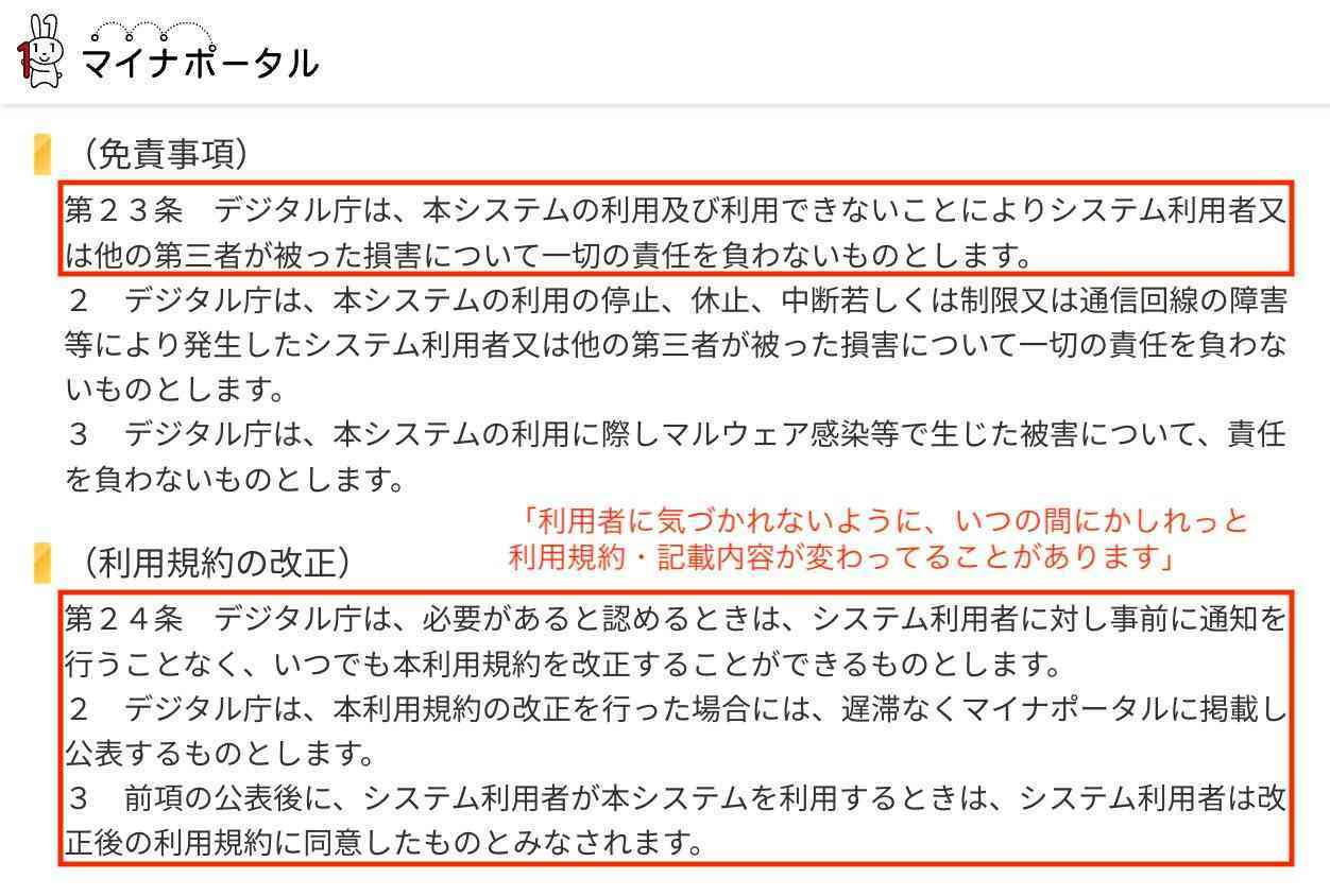 マイナンバーカード申請数、免許証超えの8300万件