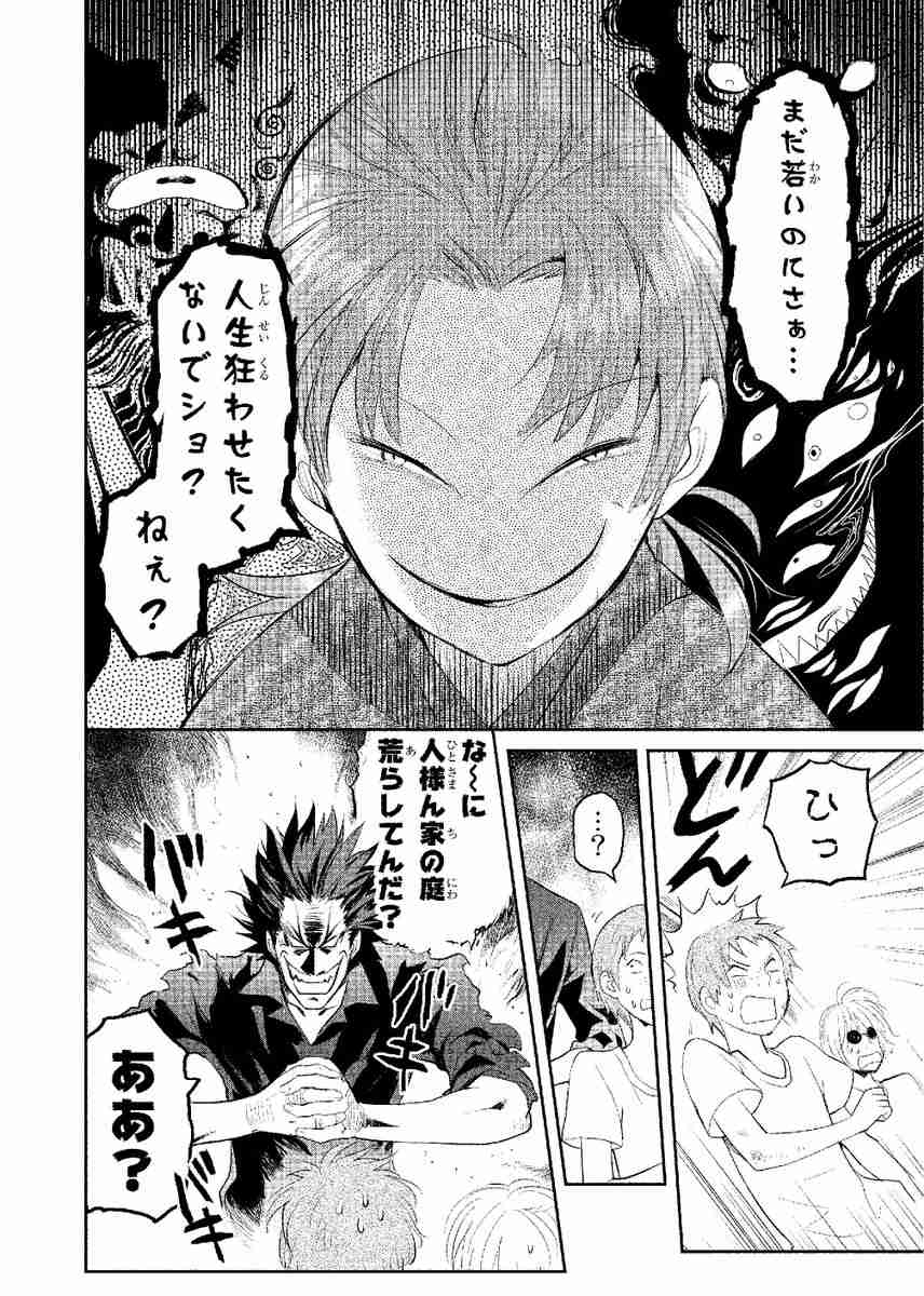 妖怪アパートの幽雅な日常を語りたい