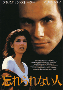 忘れられない異性がいる人