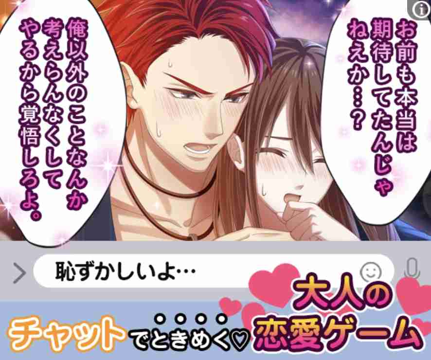 TL漫画にありがちな事。