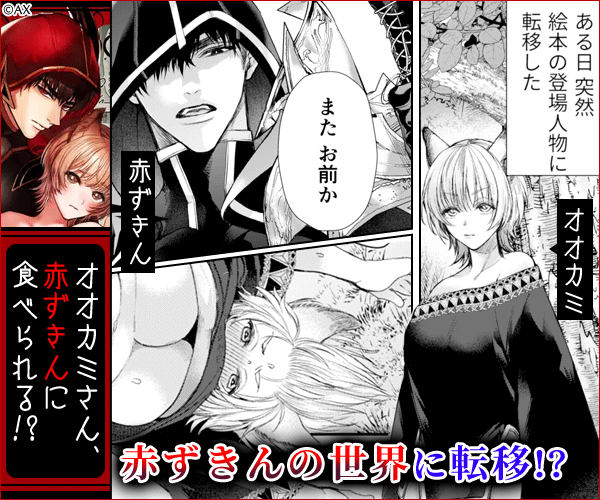 TL漫画にありがちな事。