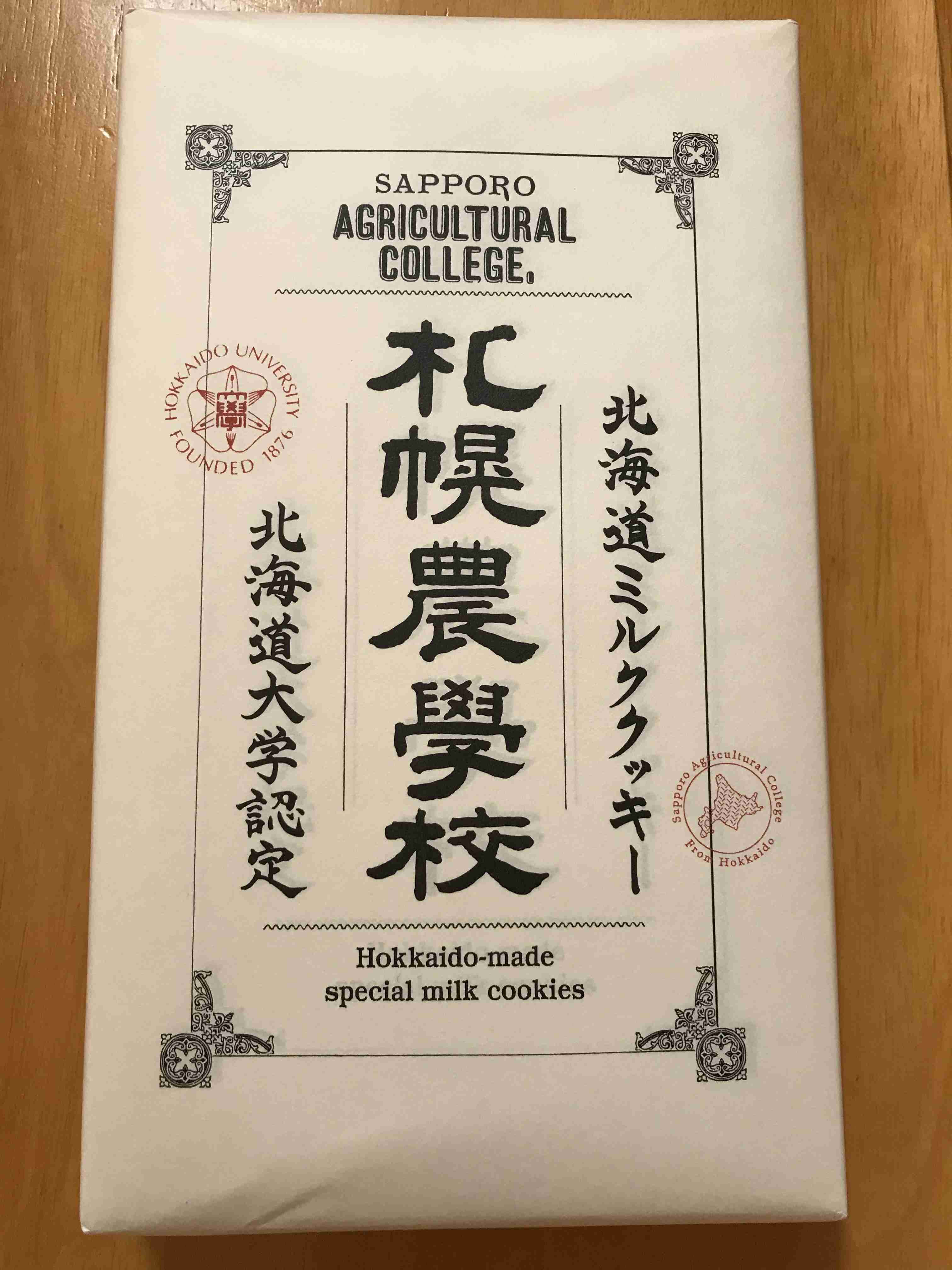 年末年始の我が家の情景を貼るトピ