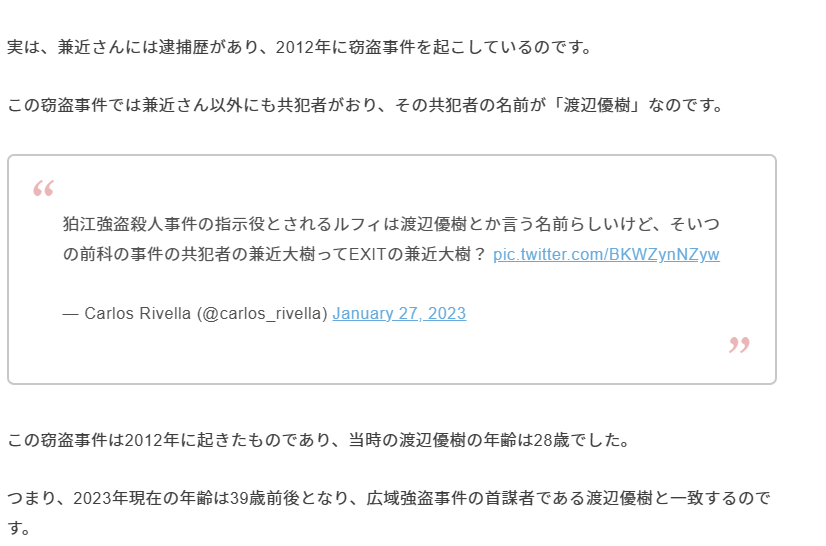 「ルフィ」マニラで拘束中 入管施設、別の日本人も…フィリピン法相、強盗事件で