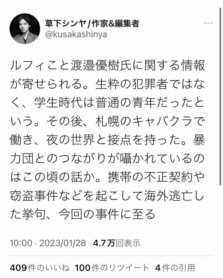 「ルフィ」マニラで拘束中 入管施設、別の日本人も…フィリピン法相、強盗事件で