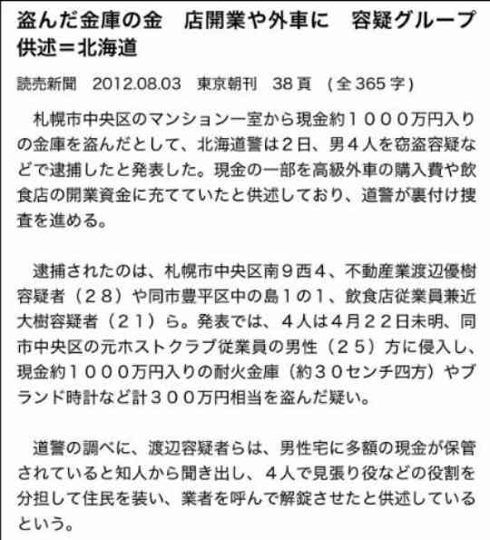 「ルフィ」マニラで拘束中 入管施設、別の日本人も…フィリピン法相、強盗事件で