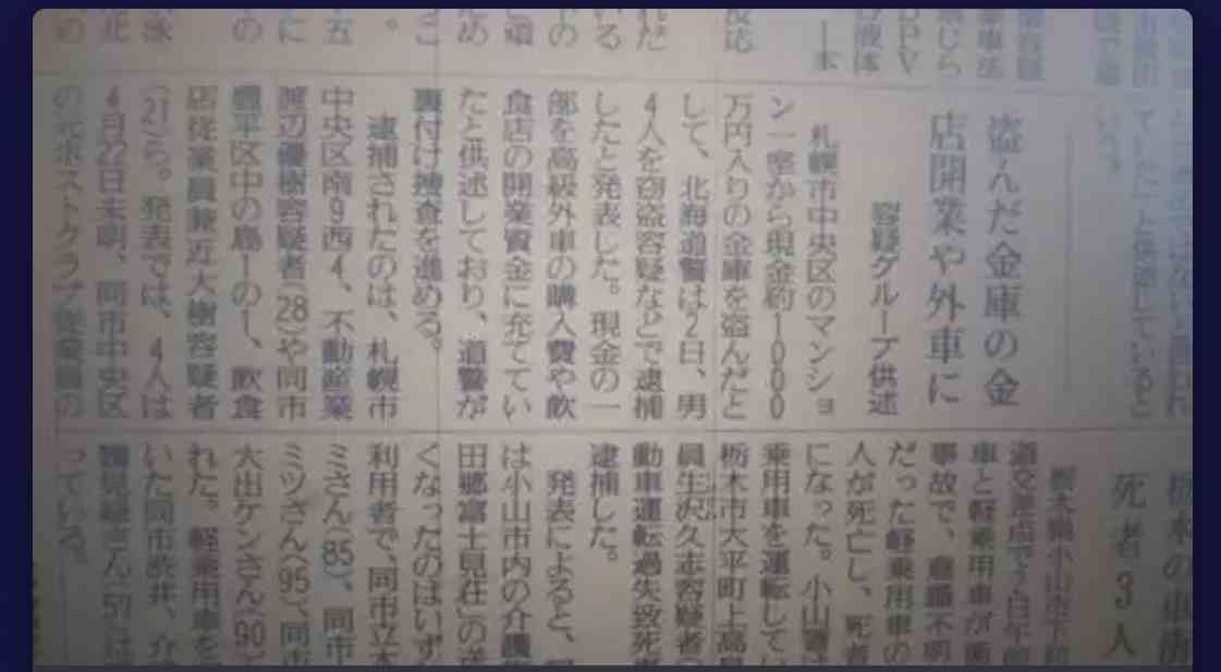 「ルフィ」マニラで拘束中 入管施設、別の日本人も…フィリピン法相、強盗事件で
