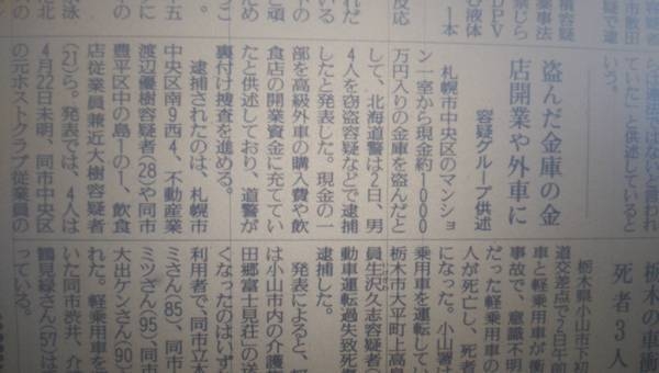 「ルフィ」マニラで拘束中 入管施設、別の日本人も…フィリピン法相、強盗事件で