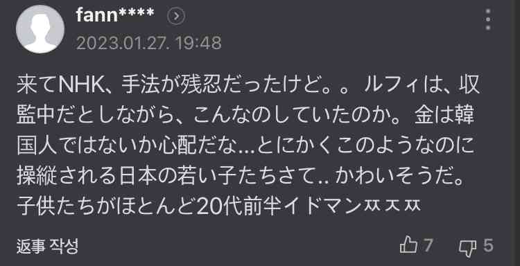 「ルフィ」マニラで拘束中 入管施設、別の日本人も…フィリピン法相、強盗事件で