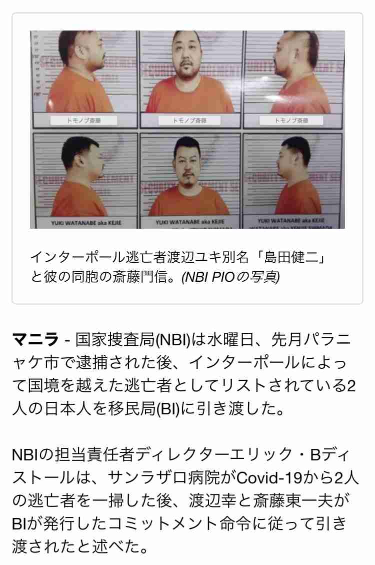 「ルフィ」マニラで拘束中 入管施設、別の日本人も…フィリピン法相、強盗事件で