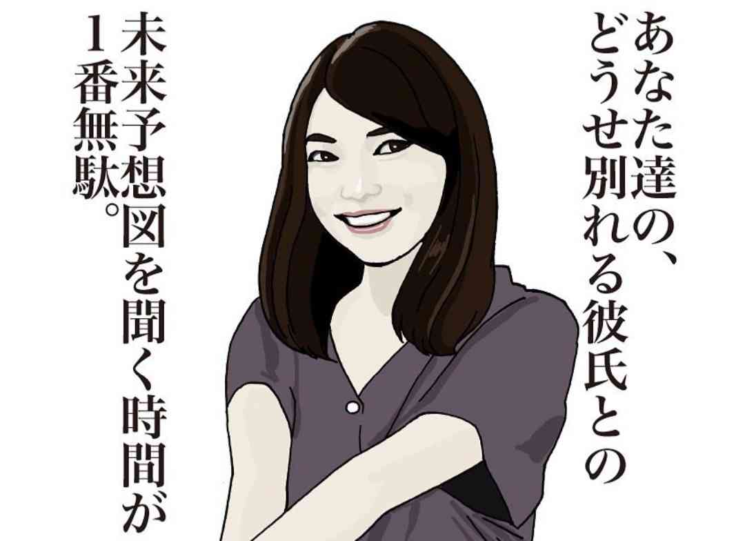 【恋愛】連絡頻度で病んでしまう