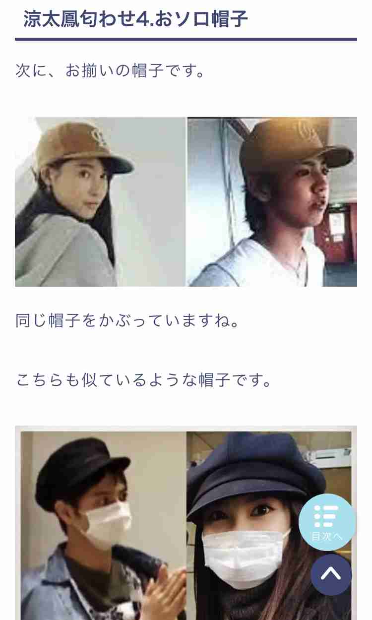 土屋太鳳、GENERATIONS片寄涼太が結婚発表　第1子妊娠も報告「愛情深く邁進してまいりたい」