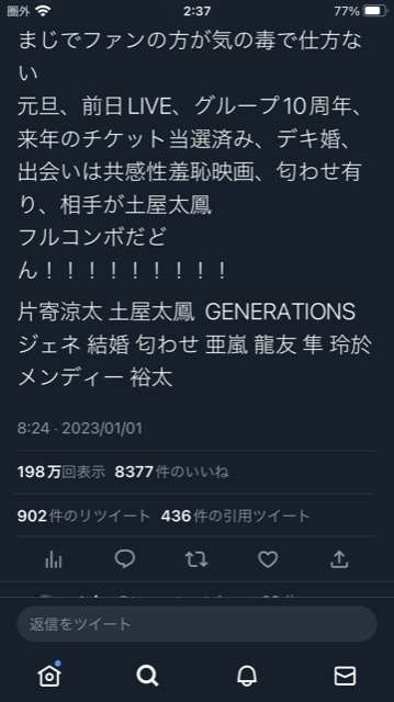 土屋太鳳、GENERATIONS片寄涼太が結婚発表　第1子妊娠も報告「愛情深く邁進してまいりたい」