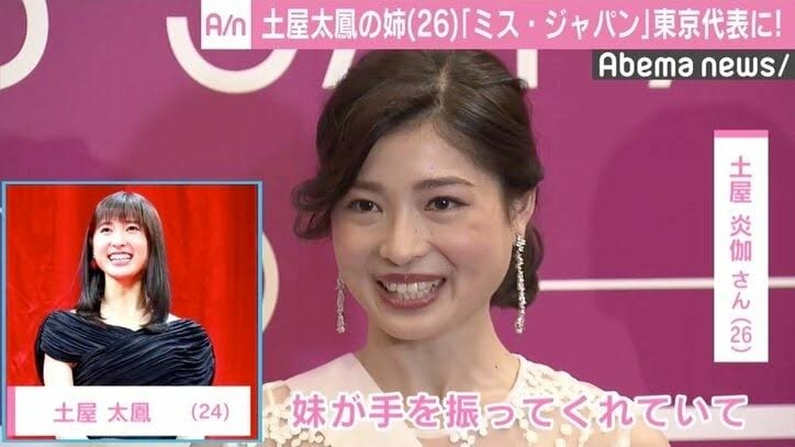 土屋太鳳、GENERATIONS片寄涼太が結婚発表　第1子妊娠も報告「愛情深く邁進してまいりたい」