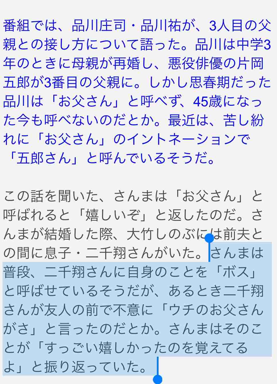 大竹しのぶ 37歳長男に出会い系勧める「絶対モテない」「1日家に。外も出ない」と心配