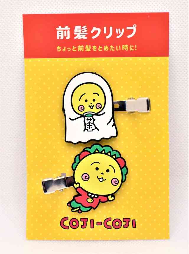 【さくらももこ】コジコジ好きな人