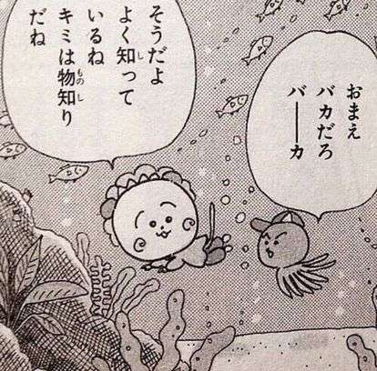 【さくらももこ】コジコジ好きな人