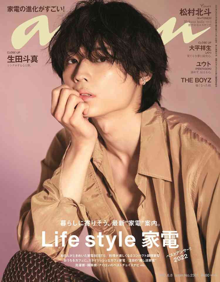 ジャニーズ、結婚するなら誰がいい？Part2