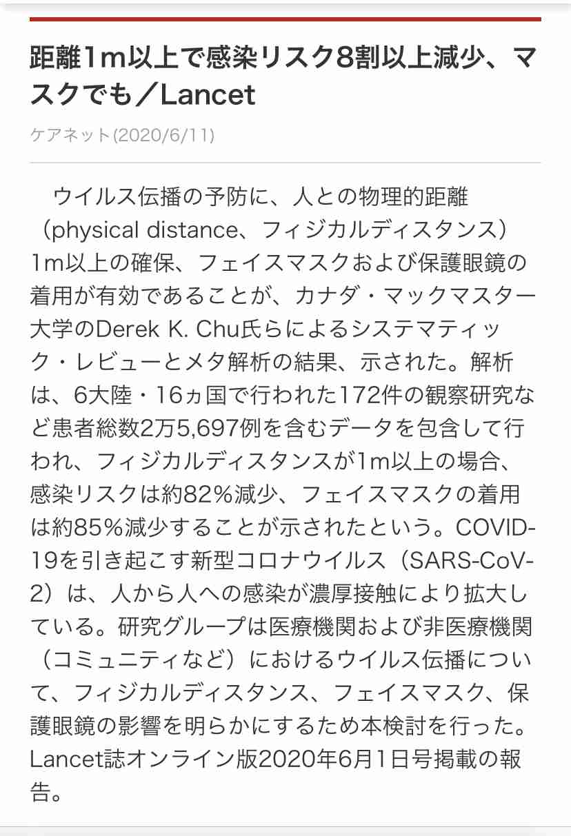 政治学者・三浦瑠麗「このままでは科学的根拠のないマスク強要は100年続く」