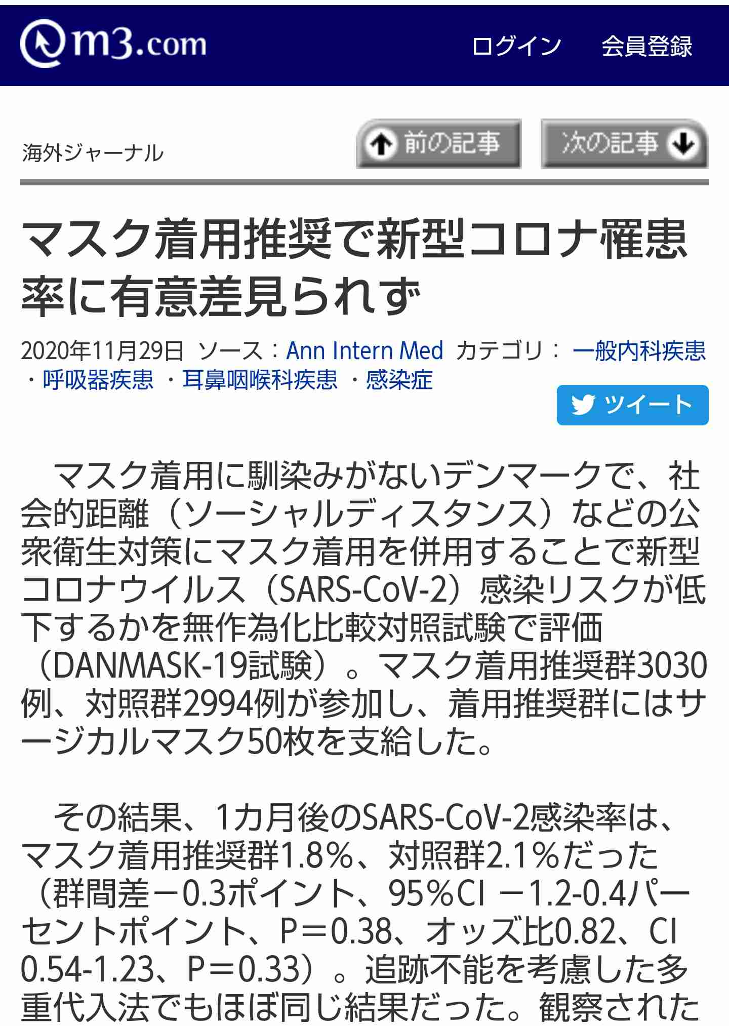 政治学者・三浦瑠麗「このままでは科学的根拠のないマスク強要は100年続く」