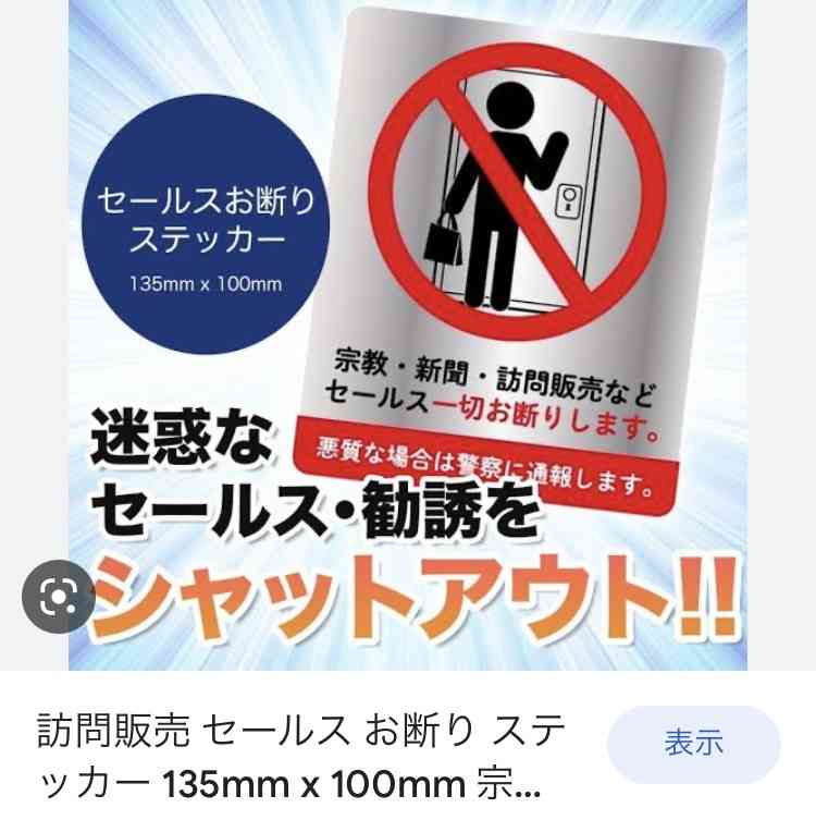 【特に集合住宅】玄関扉外側の装飾っておかしい？