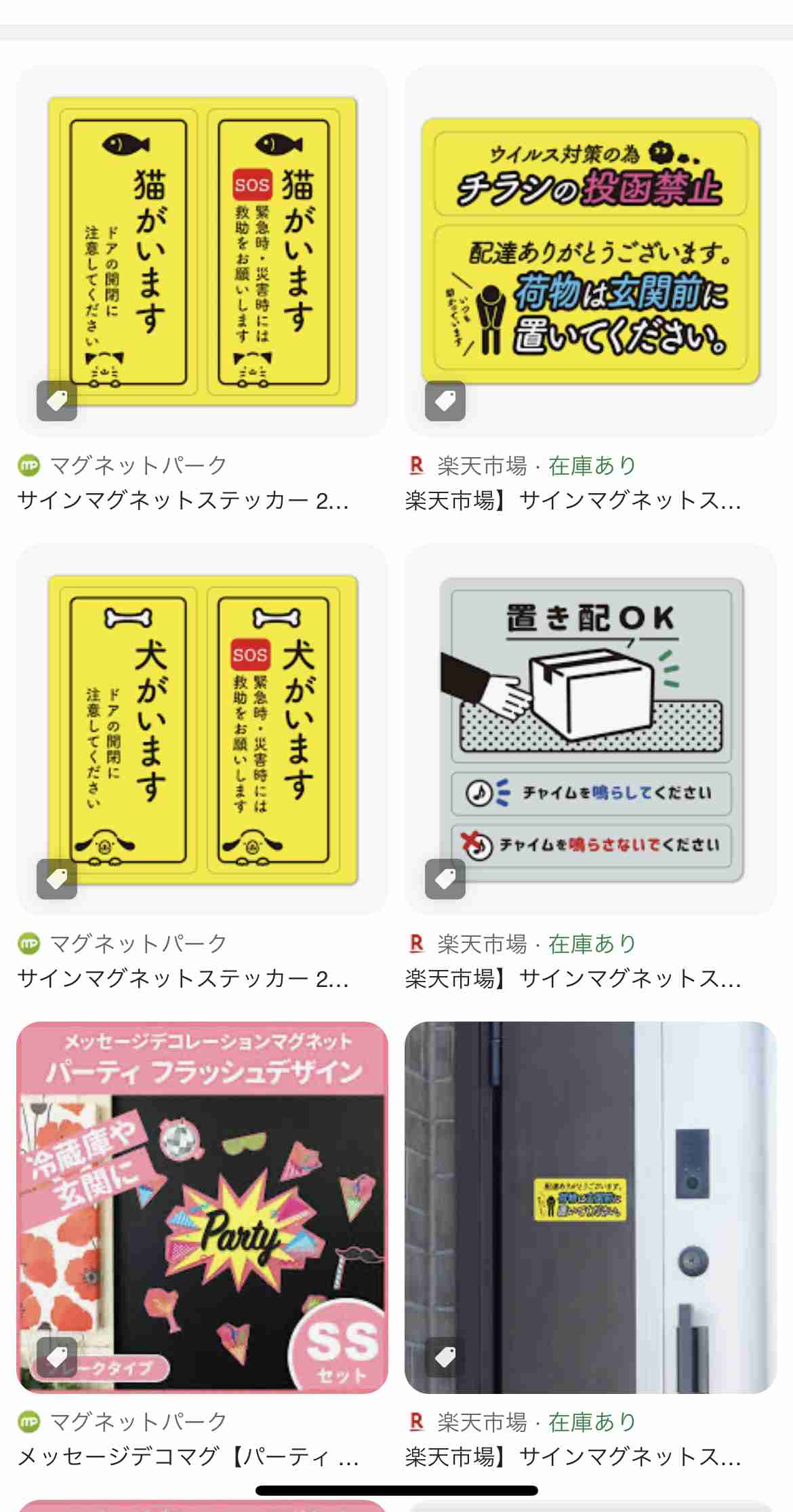 【特に集合住宅】玄関扉外側の装飾っておかしい？