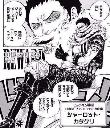 【ONE PIECE】主要人物の過去について語ろう
