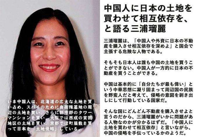 三浦瑠麗氏、夫の10億円投資トラブルでテレビ追放の危機…成長戦略会議では「太陽光発電」押しまくり発言