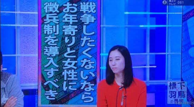 三浦瑠麗氏、夫の10億円投資トラブルでテレビ追放の危機…成長戦略会議では「太陽光発電」押しまくり発言