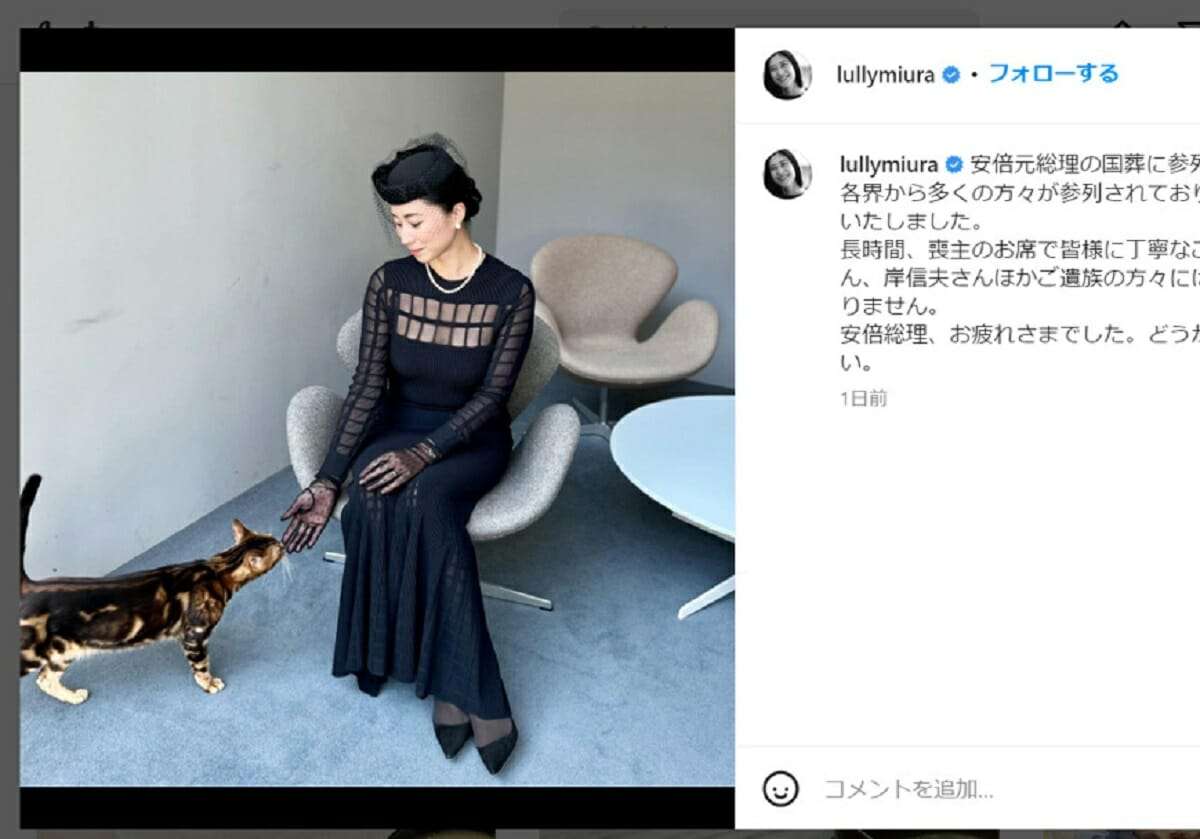 三浦瑠麗氏、夫の10億円投資トラブルでテレビ追放の危機…成長戦略会議では「太陽光発電」押しまくり発言