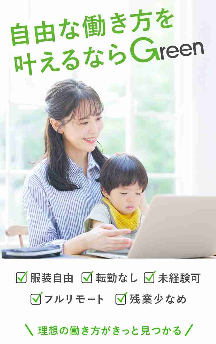 在宅ワークの方の服！