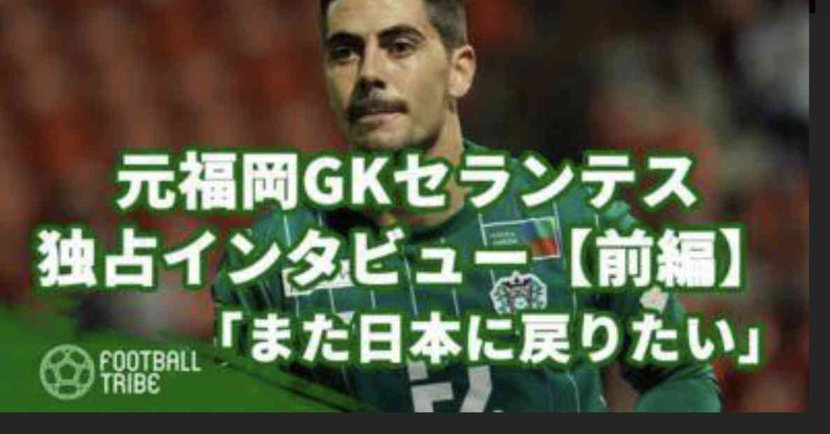 海外国内OK○サッカーを語るトピ！