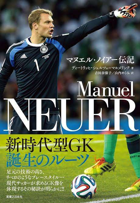 海外国内OK○サッカーを語るトピ！