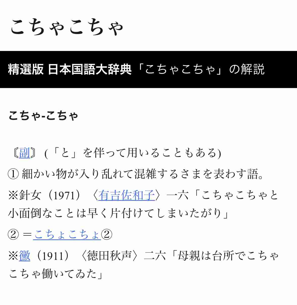 35歳。1年婚活しても真剣交際に進めず。「自分に問題があるのだと思います」