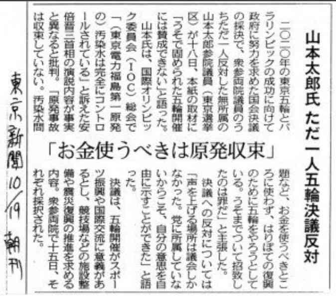 東京五輪組織委元次長、立件へ 公募前に落札企業を伝達か