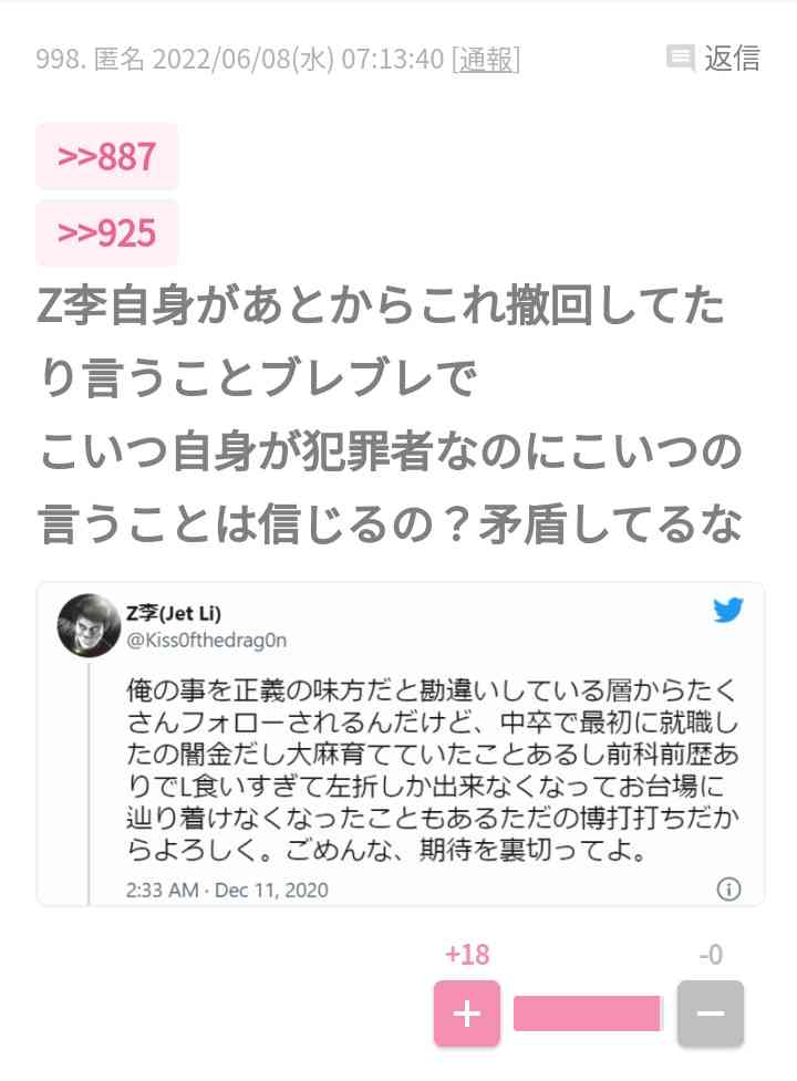 《東谷義和氏、逮捕目前か》ガーシー砲を食らったタレントの担当マネージャーが告白「警察から事実確認あった」